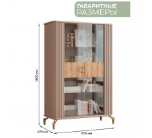 Витрина Мадрид (бежевый)